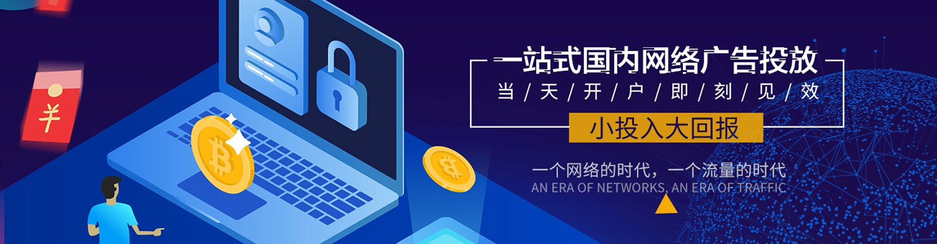 延边百度竞价开户